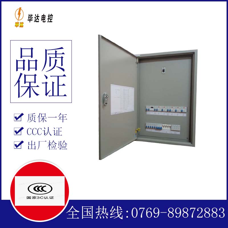 海安照明控制箱